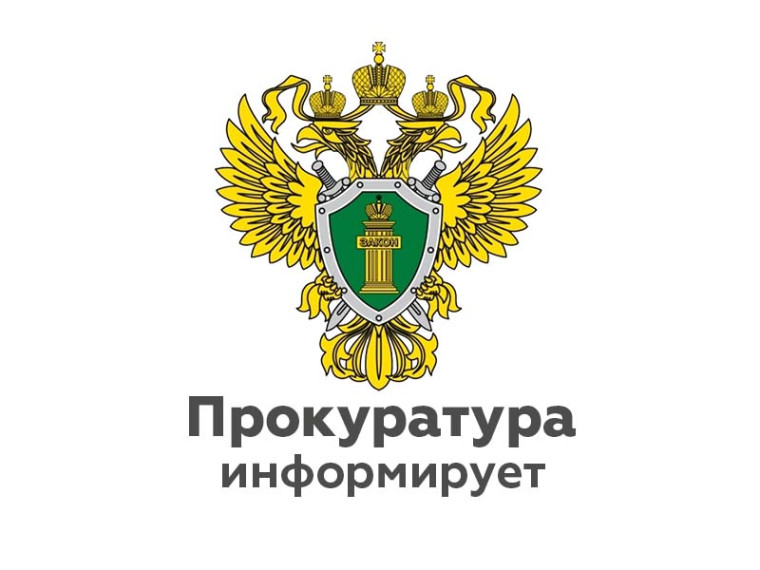Профилактика преступлений, совершаемых с использованием информационно-телекоммуникационных технологий.