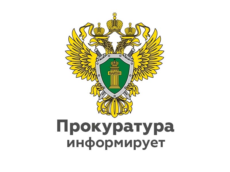 Прокурор области проведет тематический прием граждан.
