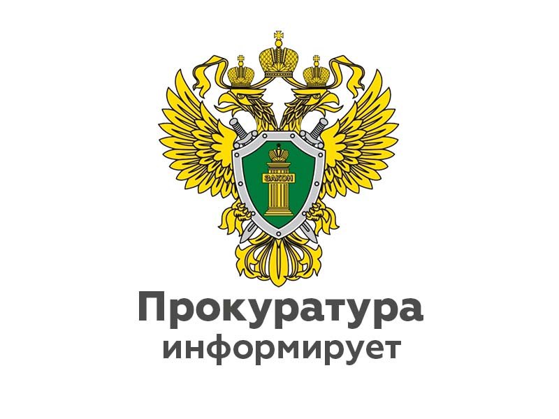 Прокуратура  Юрьевецкого района сообщает о проведении  приема граждан  по вопросам соблюдения прав  участников специальной военной операции и членов их семей.