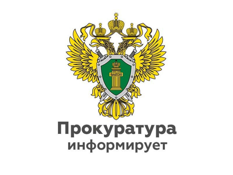 Прокуратура Юрьевецкого района сообщает о проведении приема граждан. Прокуратура Юрьевецкого района сообщает о проведении приема граждан.